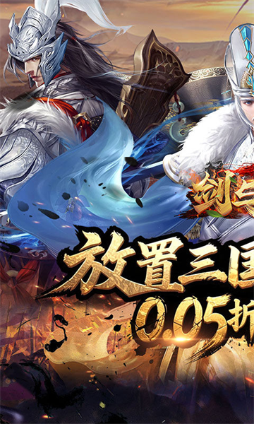 剑与盾(0.05折放置打金版)
