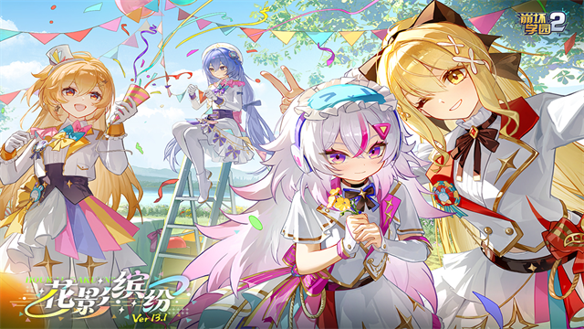 崩坏学园2变态版