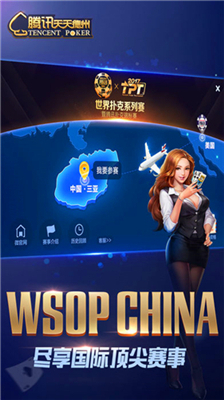天天德州手游下载官网版
