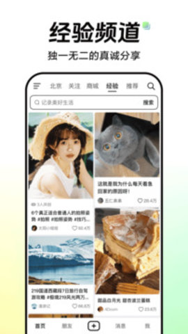 抖音直播