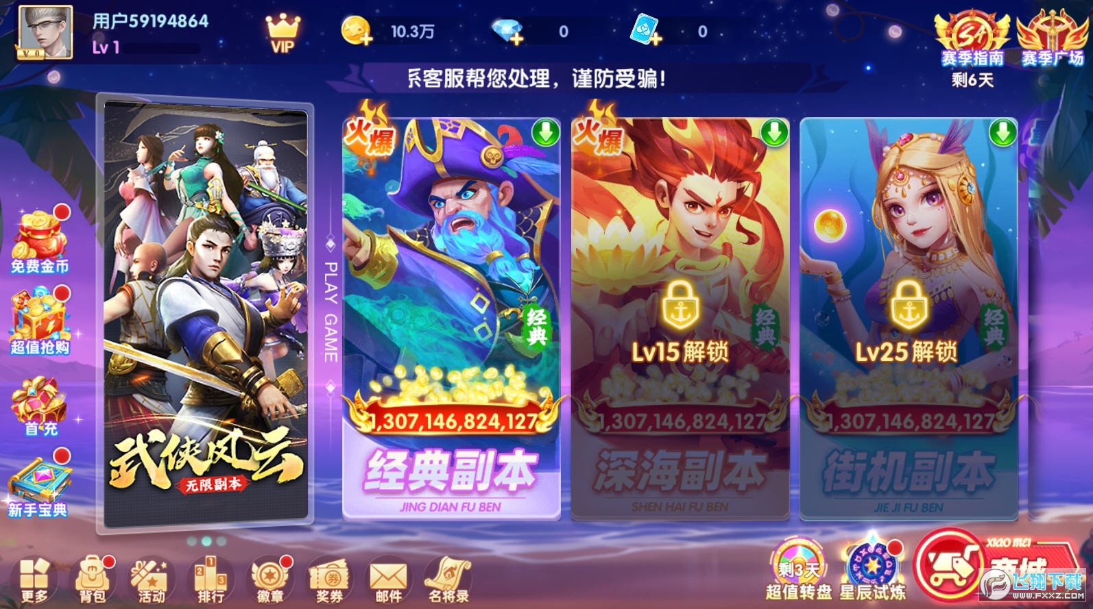 捕鱼炸翻天单机版官方版