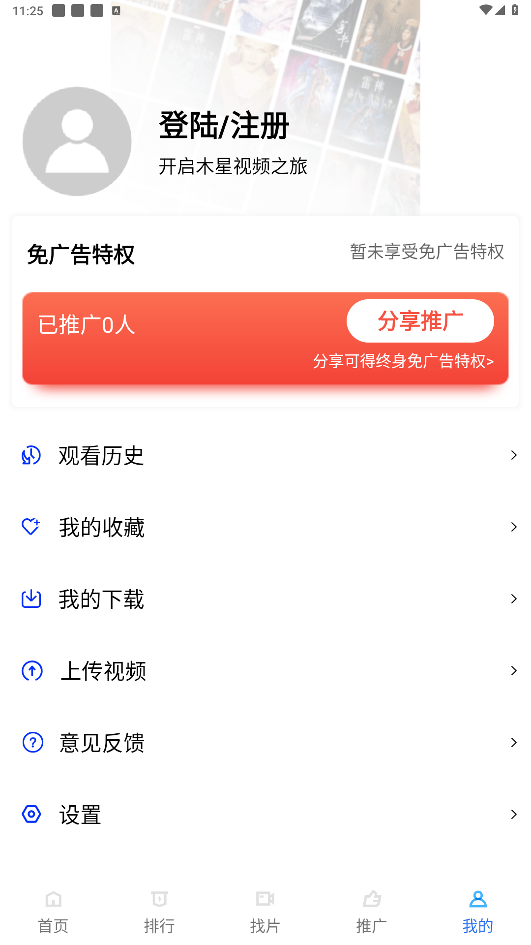 木星视频app免费版下载安装