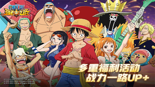航海王强者之路单机版