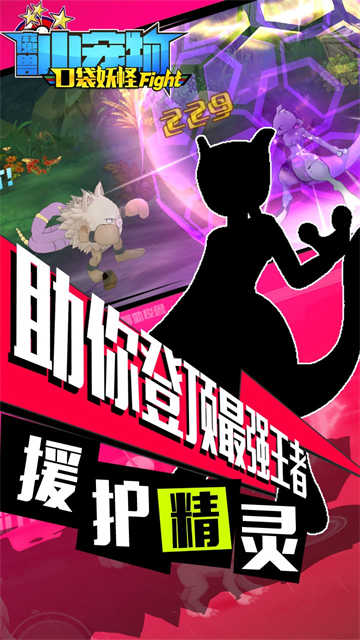 魔兽小宠物官方版