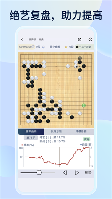野狐围棋2026最新版
