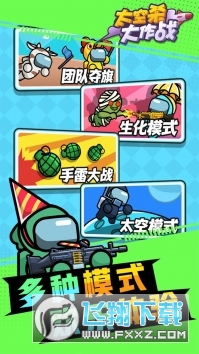 太空杀大作战破解版免广告版