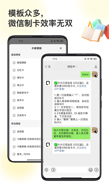 惊叹闪卡官方版(闪记卡)