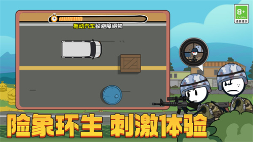 火柴人吃鸡