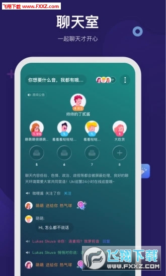 呼啦app官方版