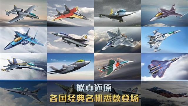 空战争锋华为版