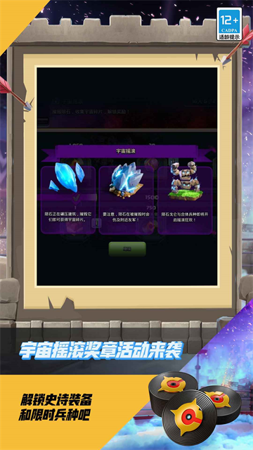 部落冲突腾讯版