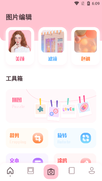 图片工厂app手机版下载