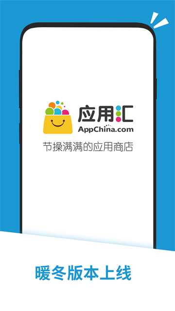 应用汇最新版