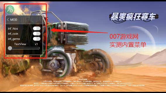 暴爽赛车修改版无限金币无限钻石下载