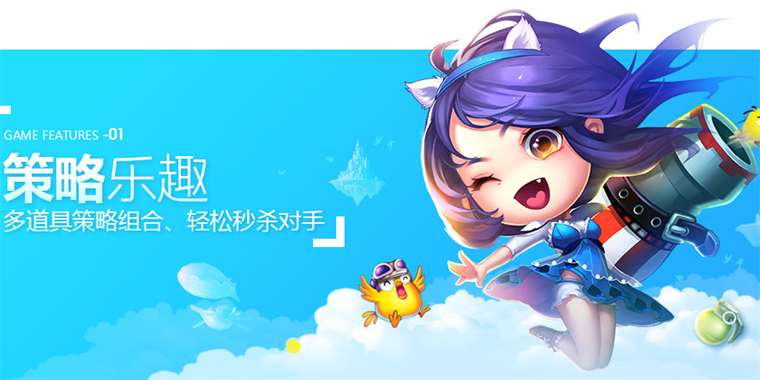 弹弹堂手游电脑版