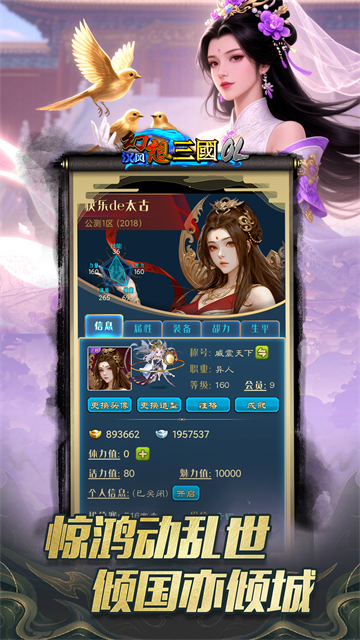 汉风幻想三国OL vivo版