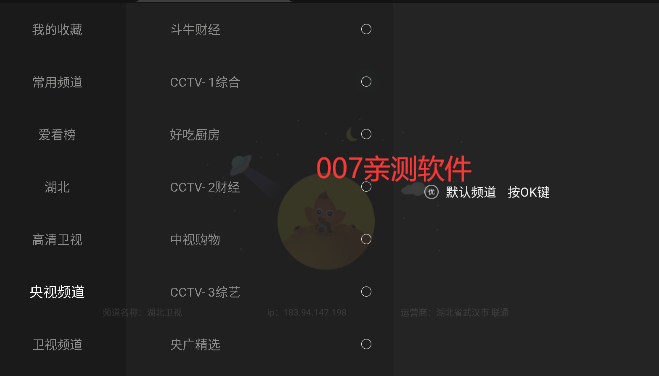 枫蜜直播TV电视版下载最新版