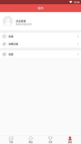 珊瑚文学