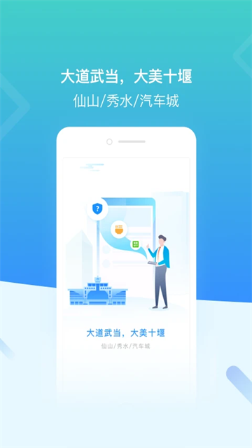 i武当