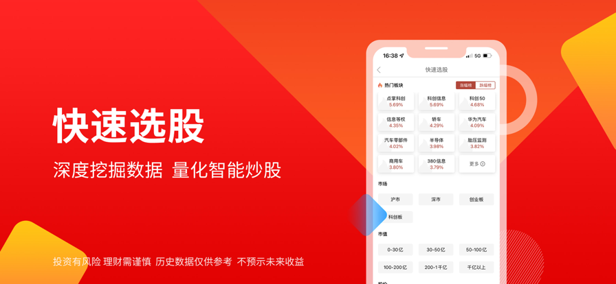 点掌财经阿牛直播app下载
