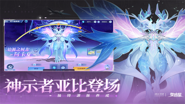 奥拉星小米版