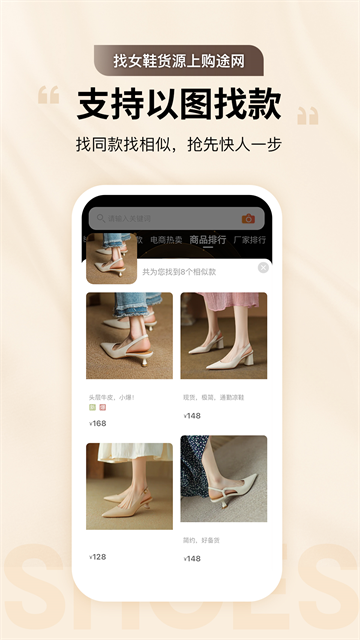 GO2货源