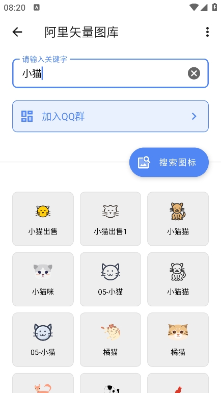 阿里矢量图库app官方版下载