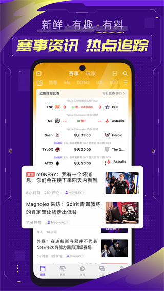 5eplay最新版2026下载