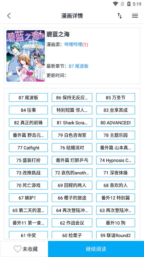章鱼漫画app官方版下载