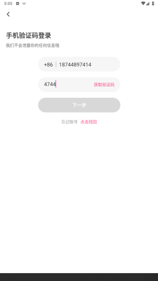 草莓约软件下载