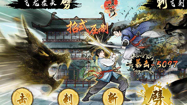 华夏千秋