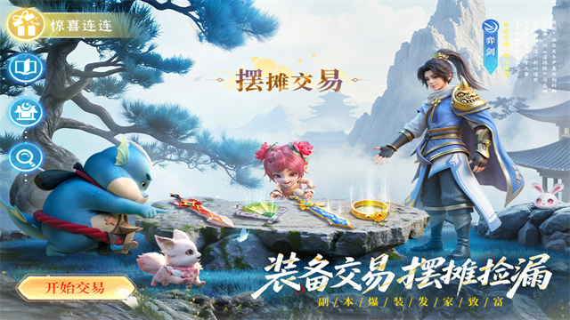 长安幻想华为版