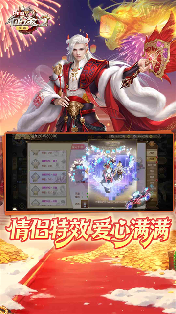 征途2手游vivo渠道服