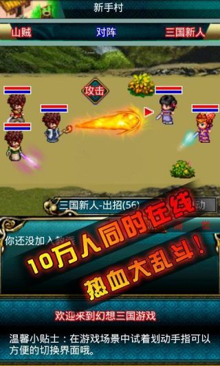 幻想三国ol官方版