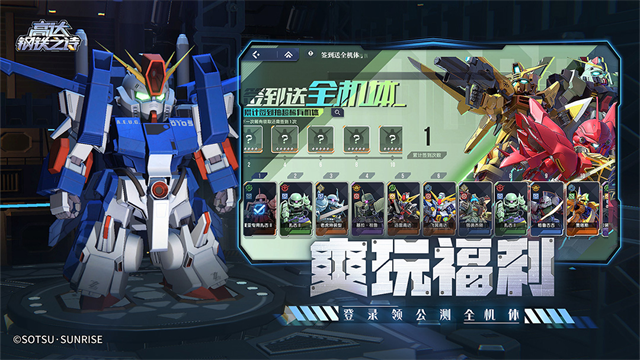 高达钢铁之诗最新版