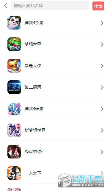 易手游平台