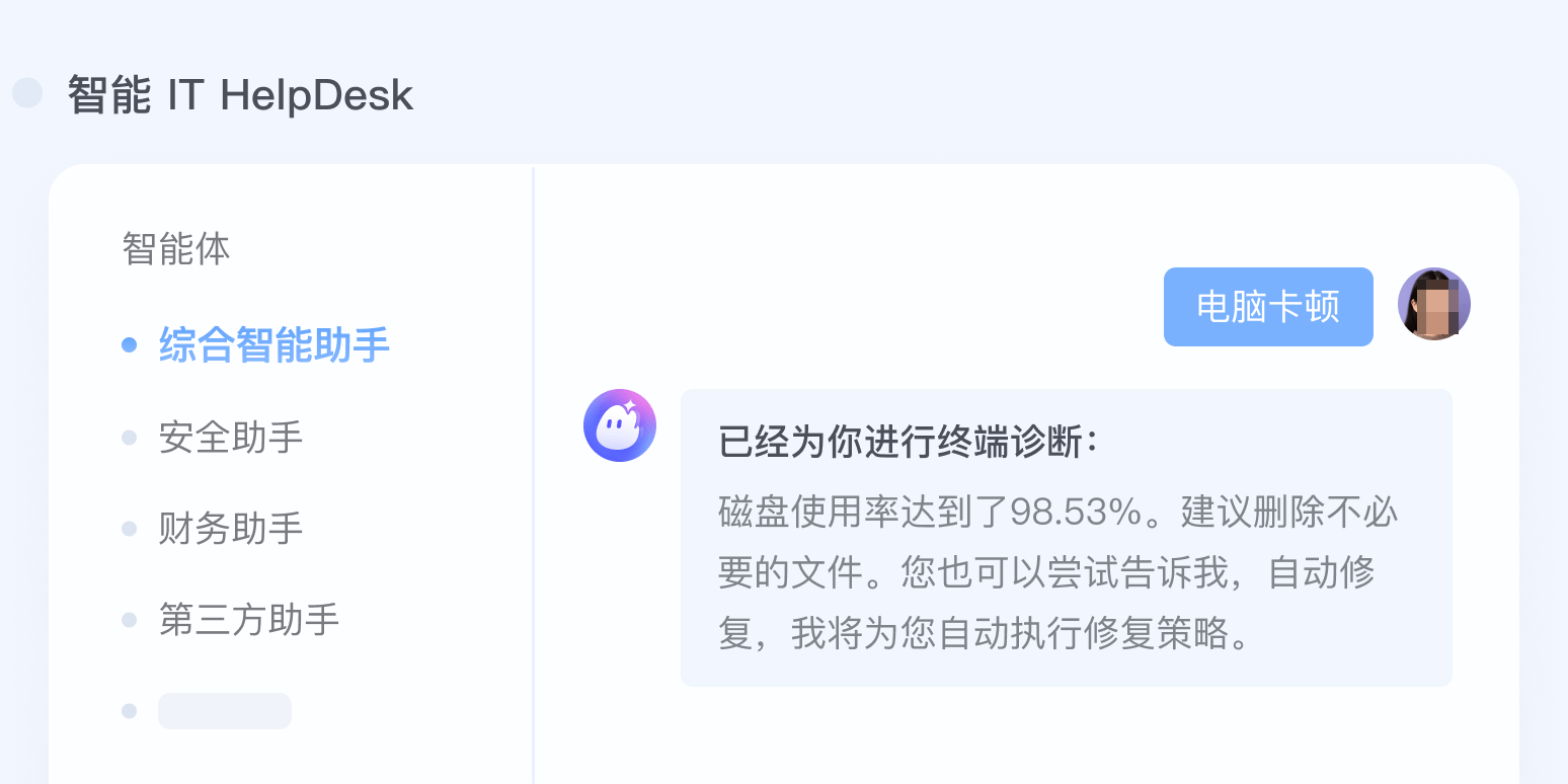 飞连