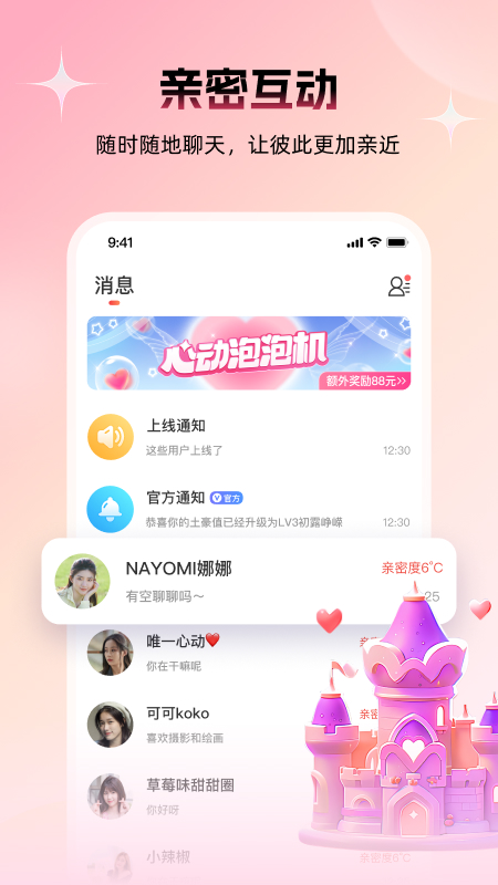 附近约友app安卓版下载