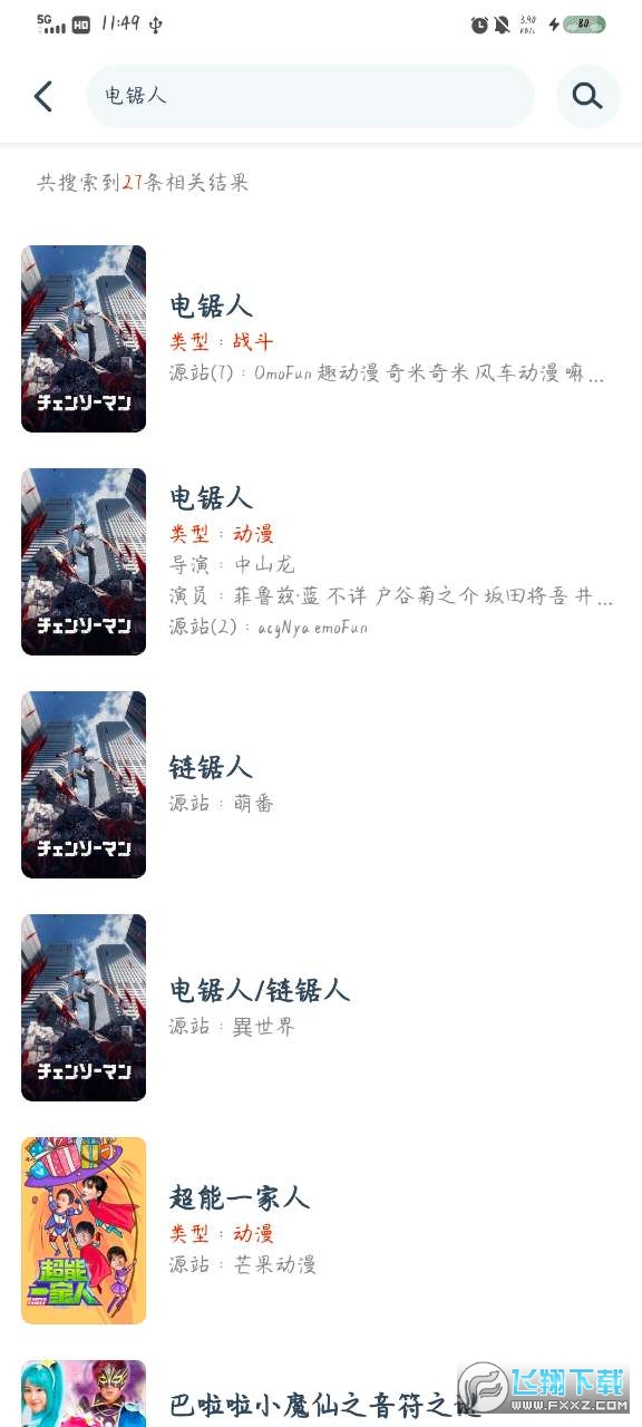 动漫岛app官方版