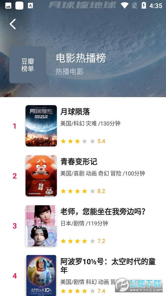 极光影院app免费版