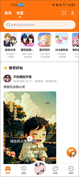 233乐园无广告版下载安装