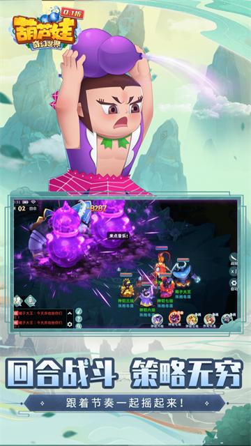 葫芦娃奇幻世界(10000元免费版0.1折)