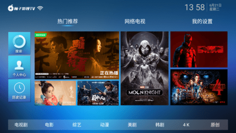 无极影院app
