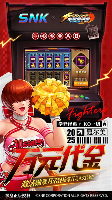 拳魂觉醒(0.1折拳皇正版授权)