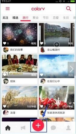 彩视app最新版