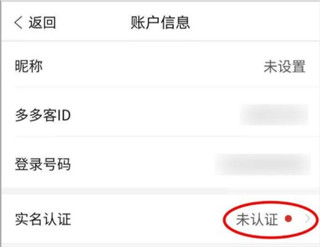 多多进宝2024