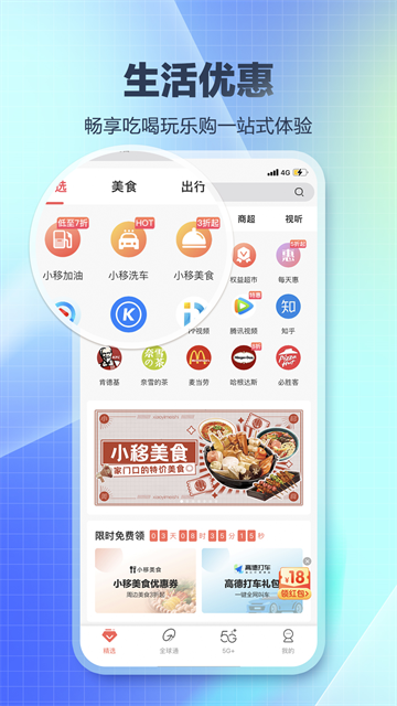 和生活App