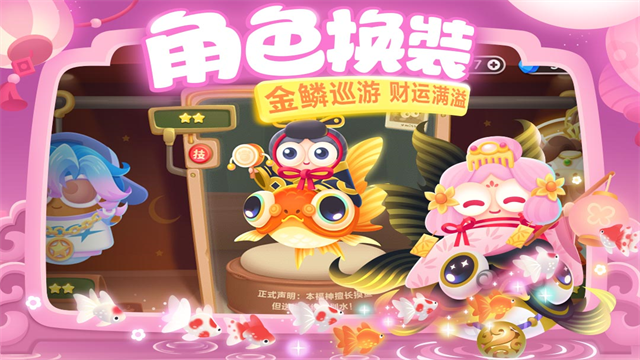 保卫萝卜3腾讯版