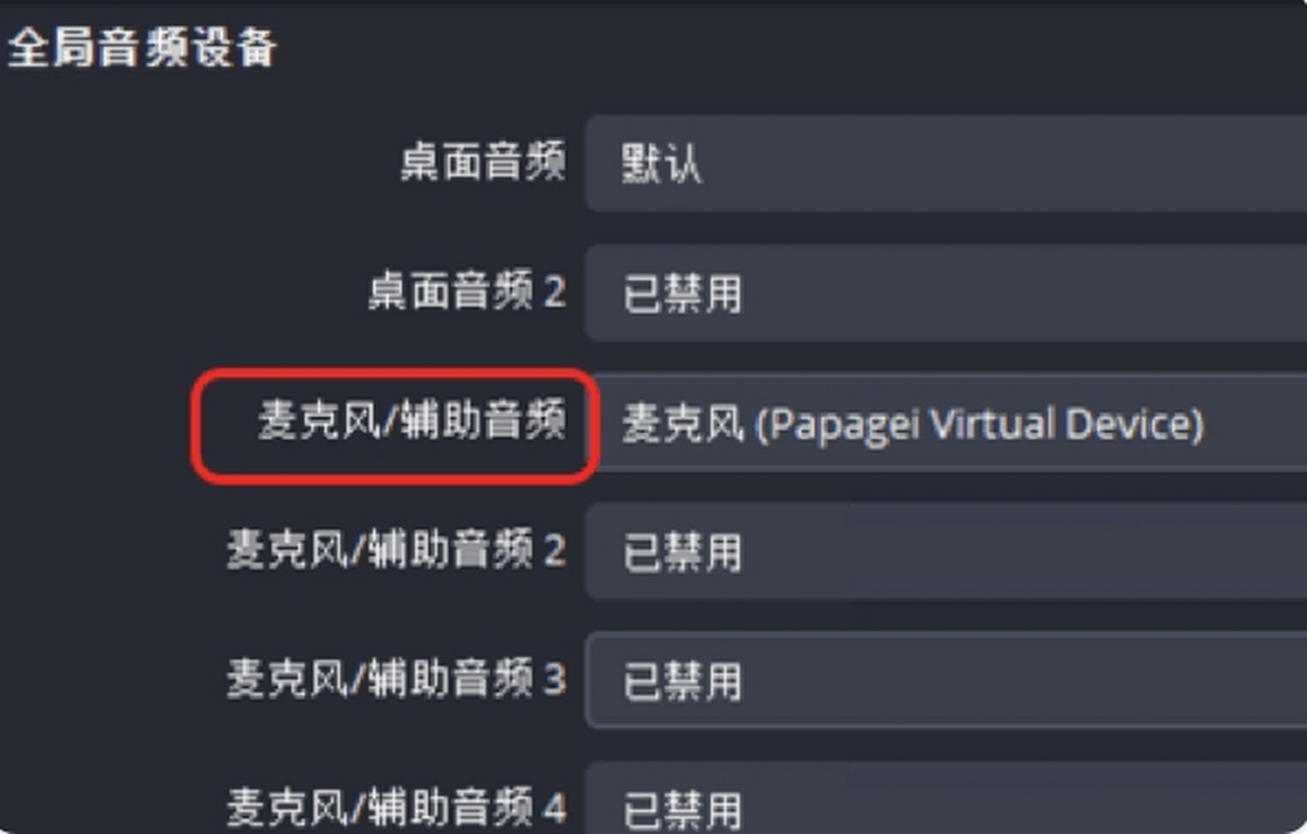 Papagei变声器