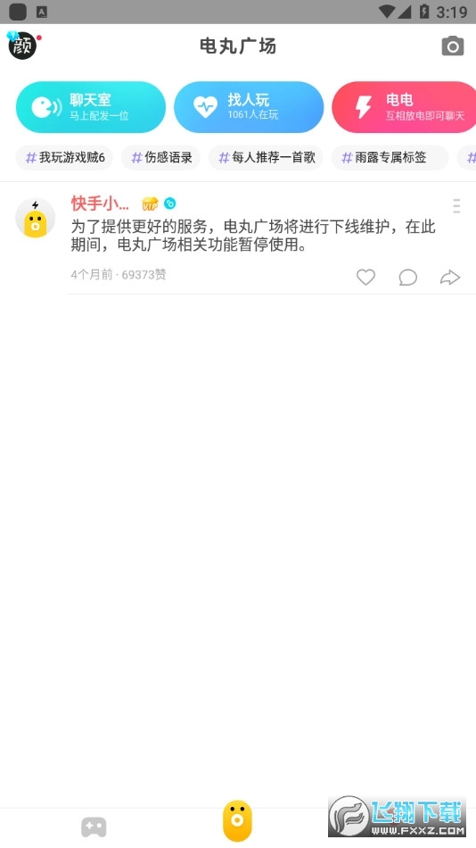 快手小游戏下载安装2023最新版手机版